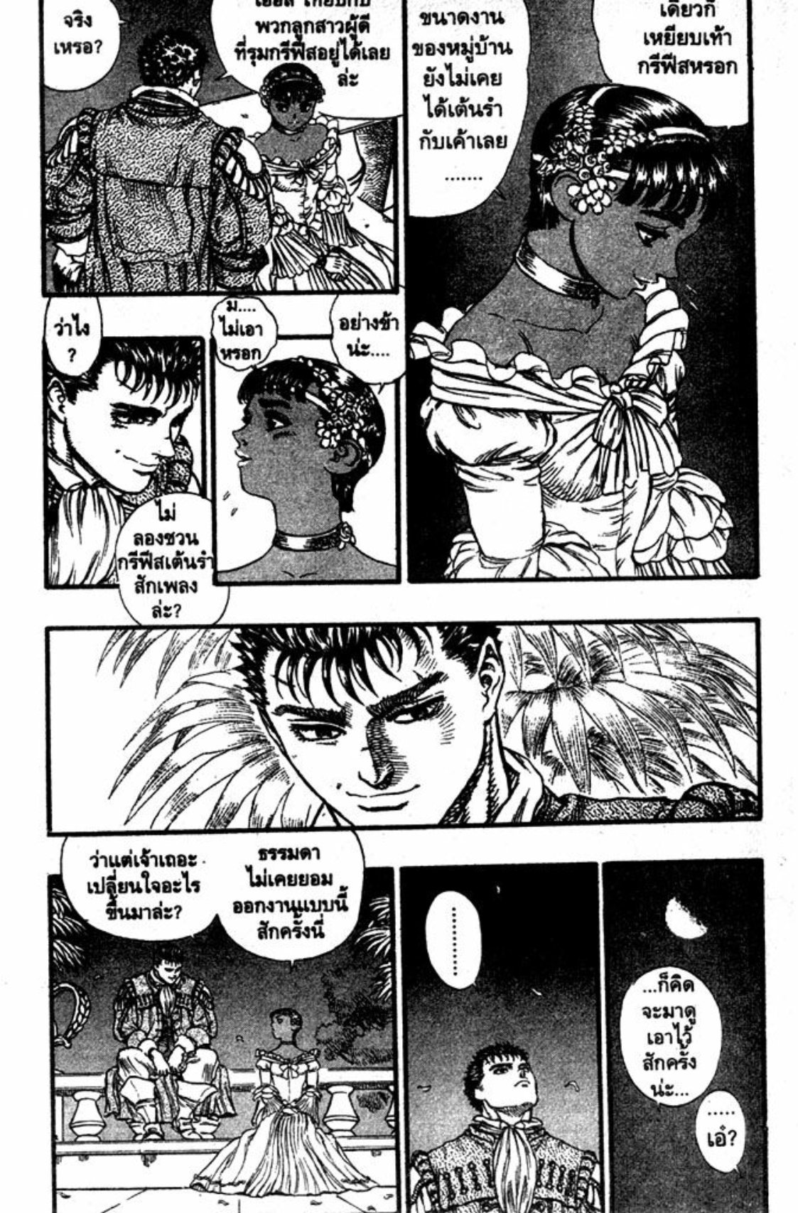 Berserk
