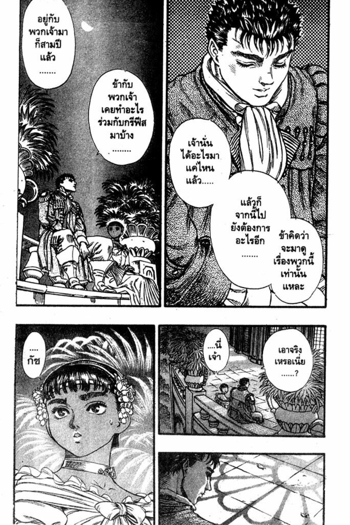 Berserk