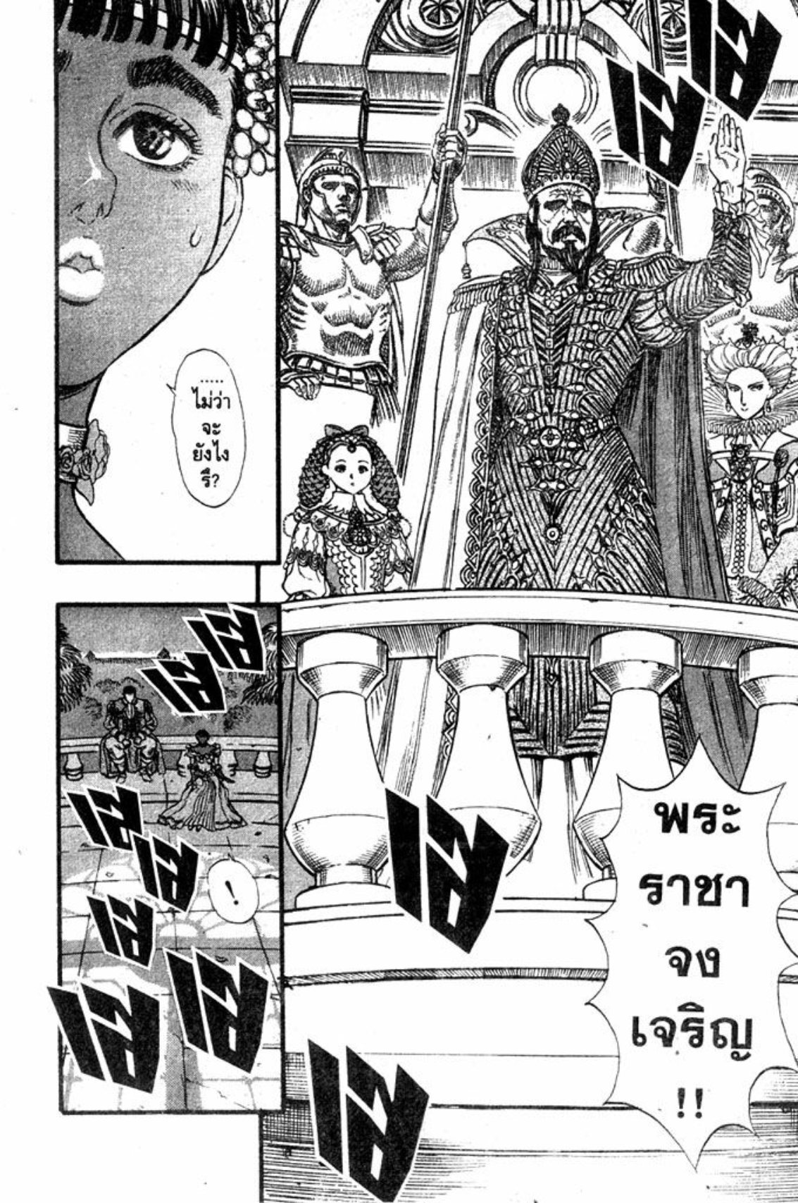 Berserk