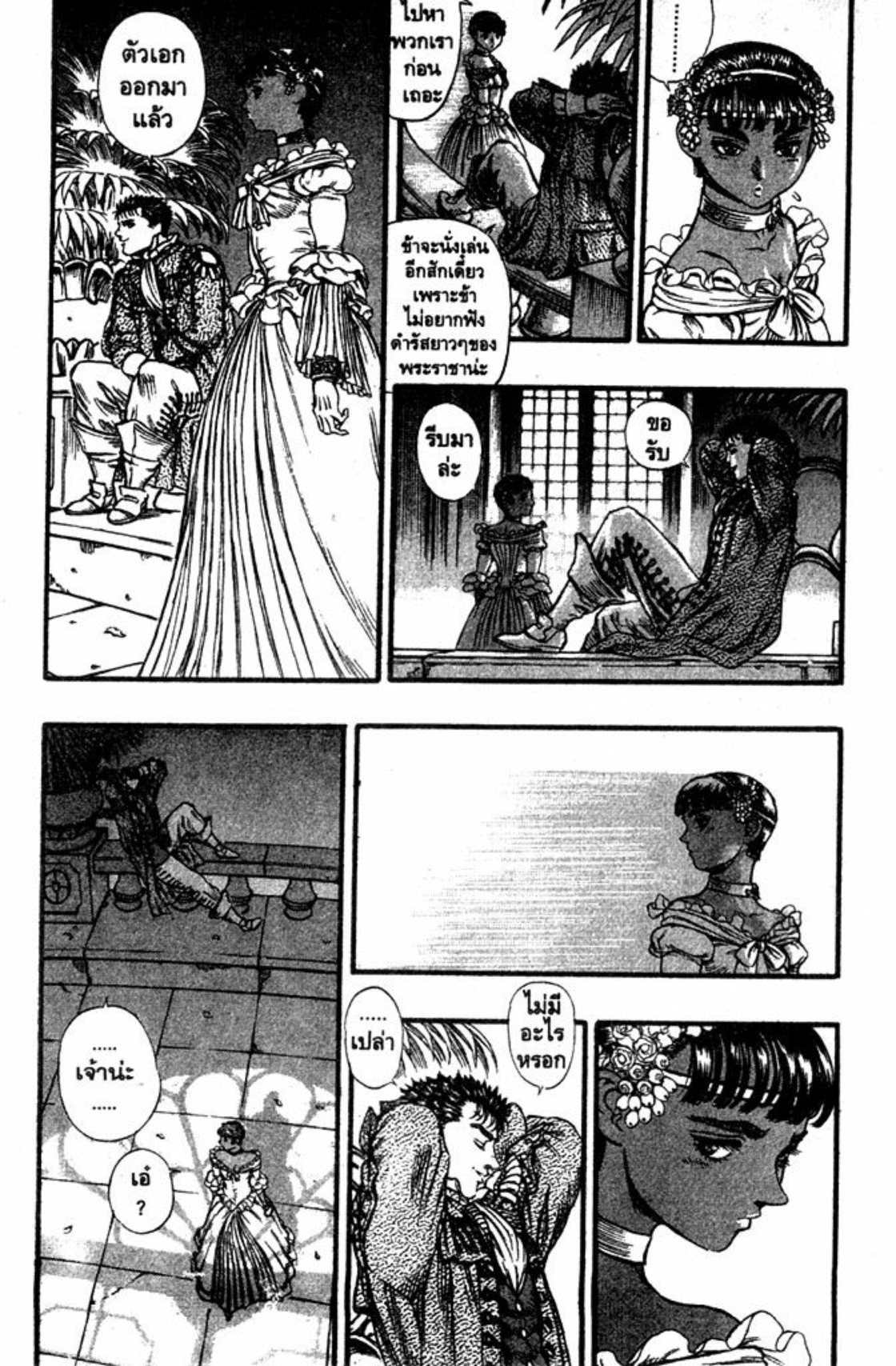 Berserk