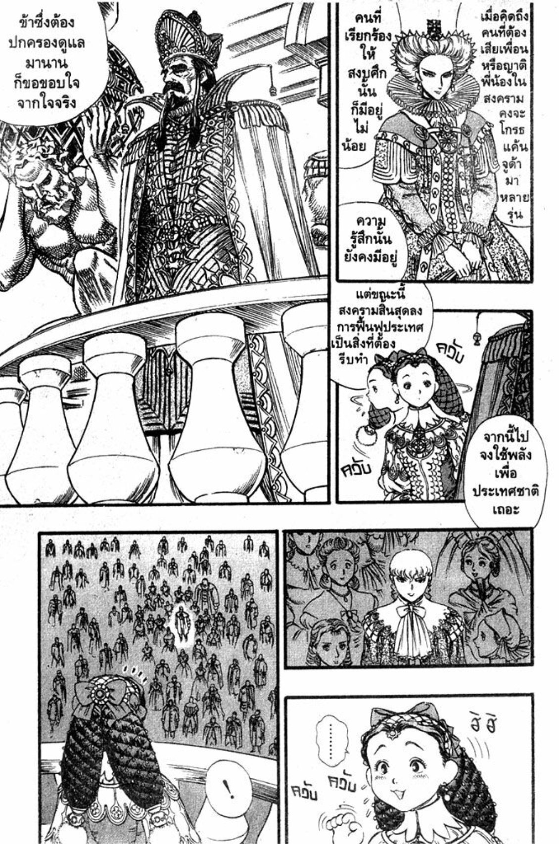 Berserk