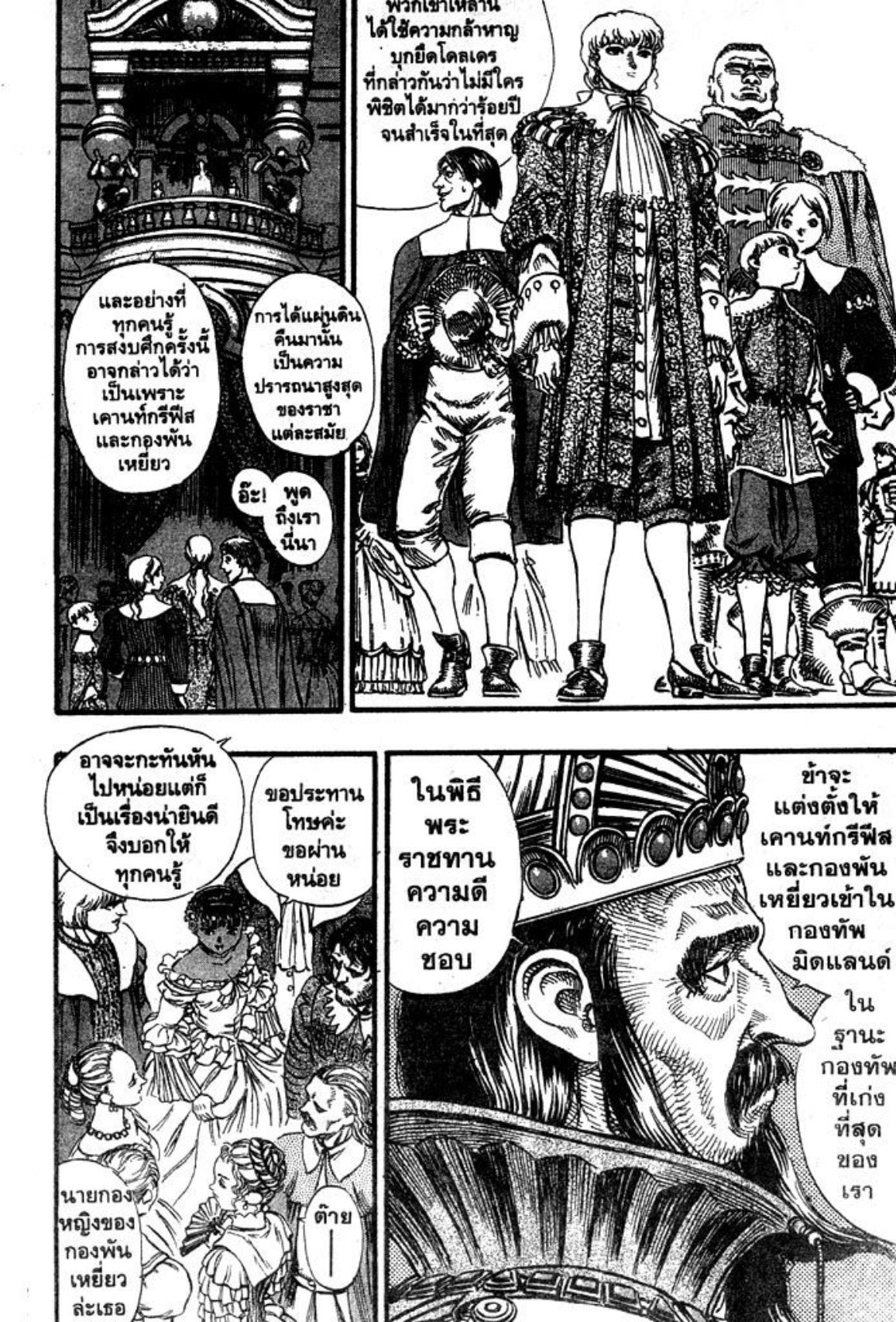 Berserk