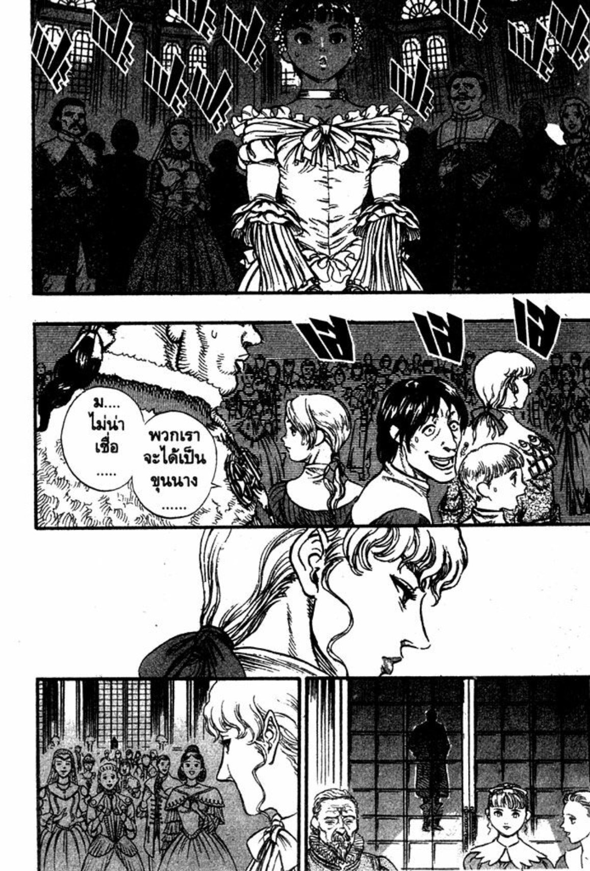 Berserk
