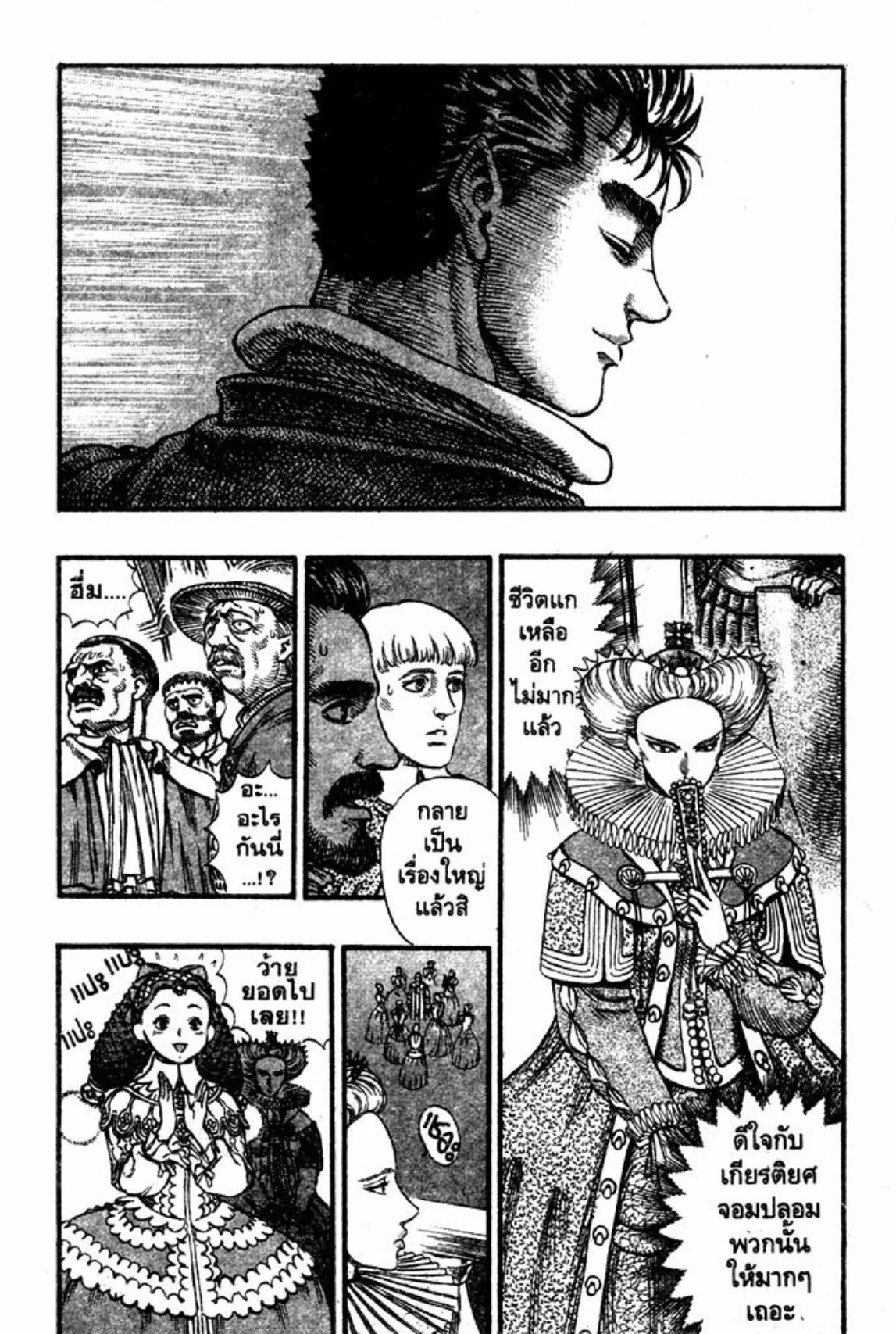 Berserk