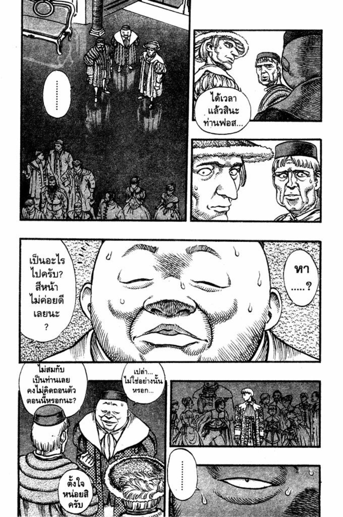 Berserk