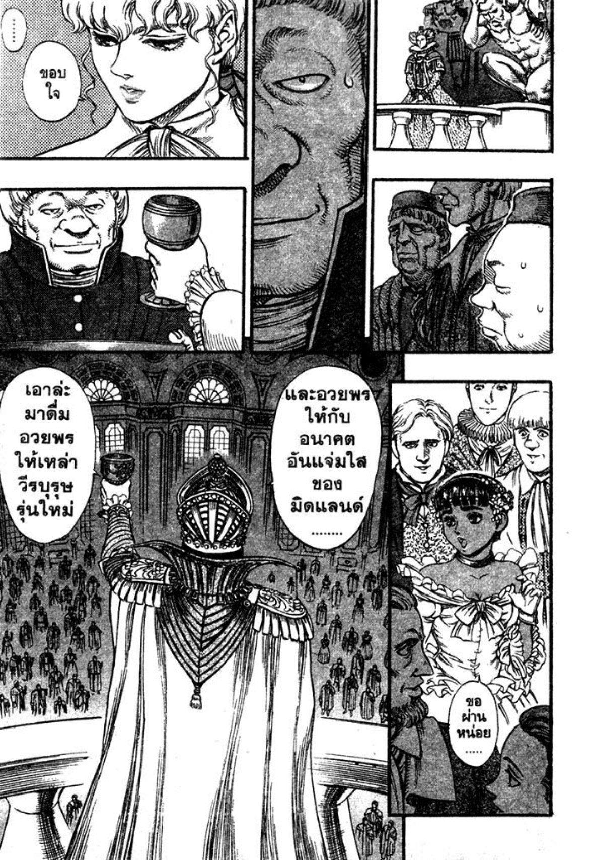 Berserk