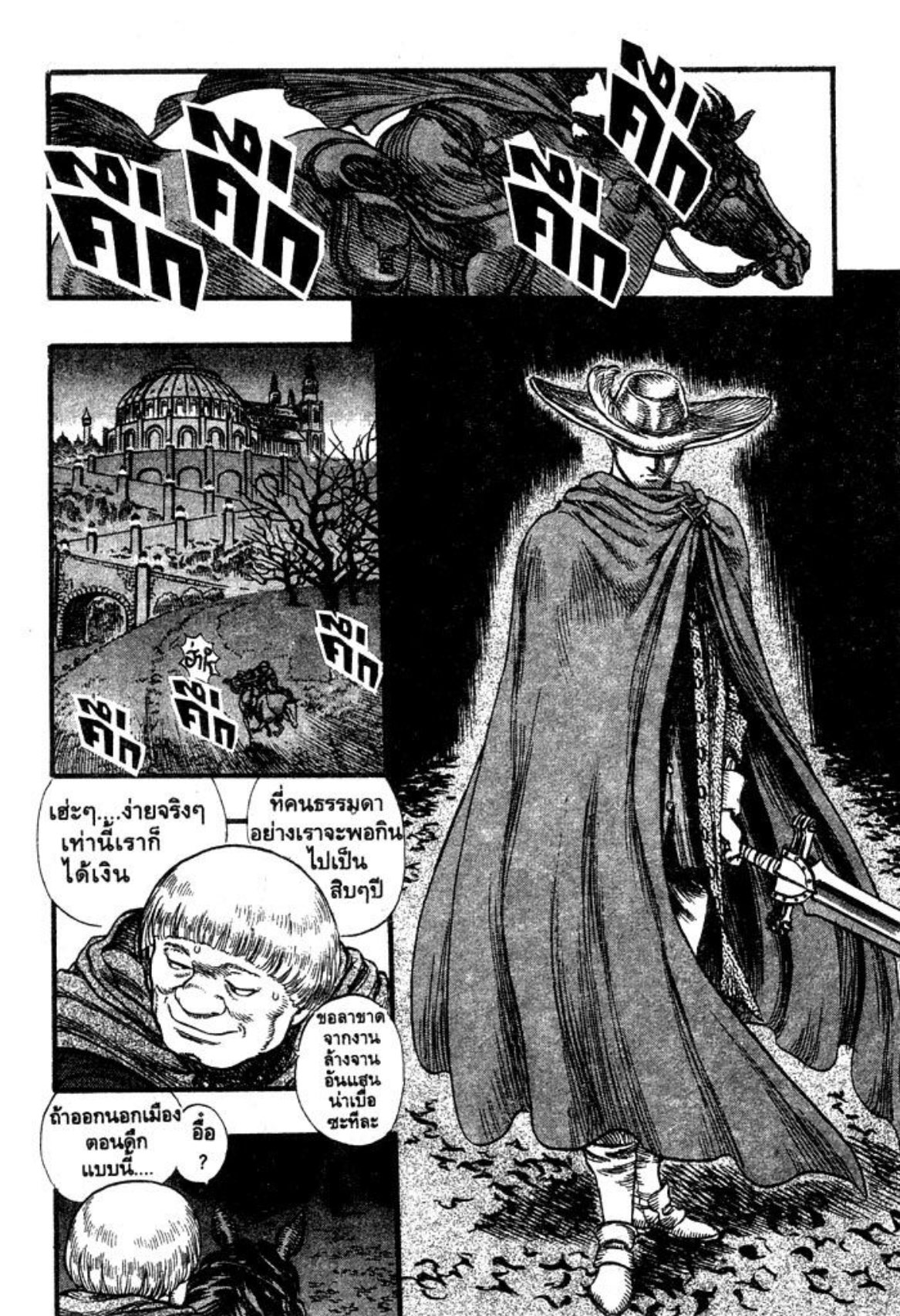 Berserk
