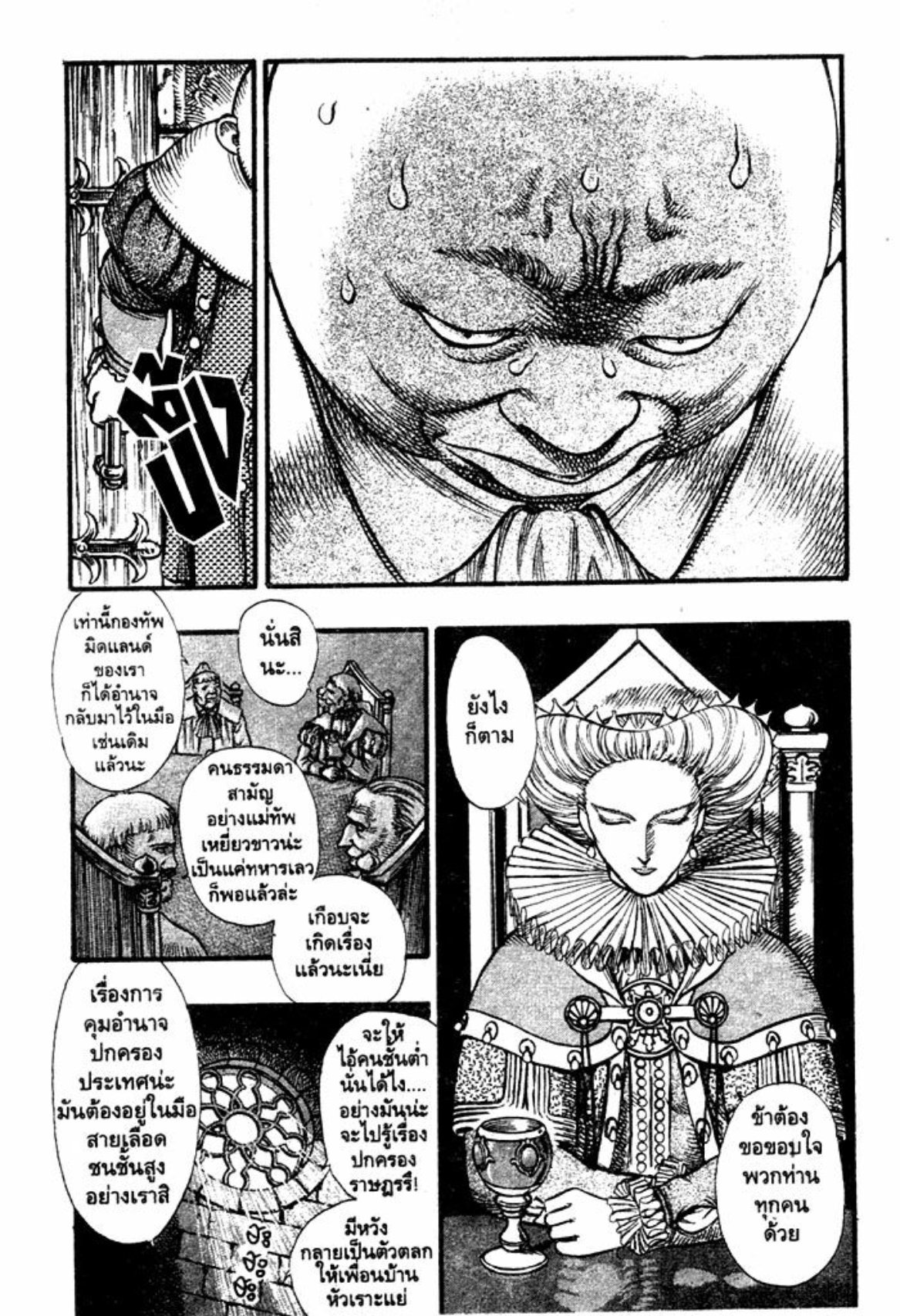 Berserk