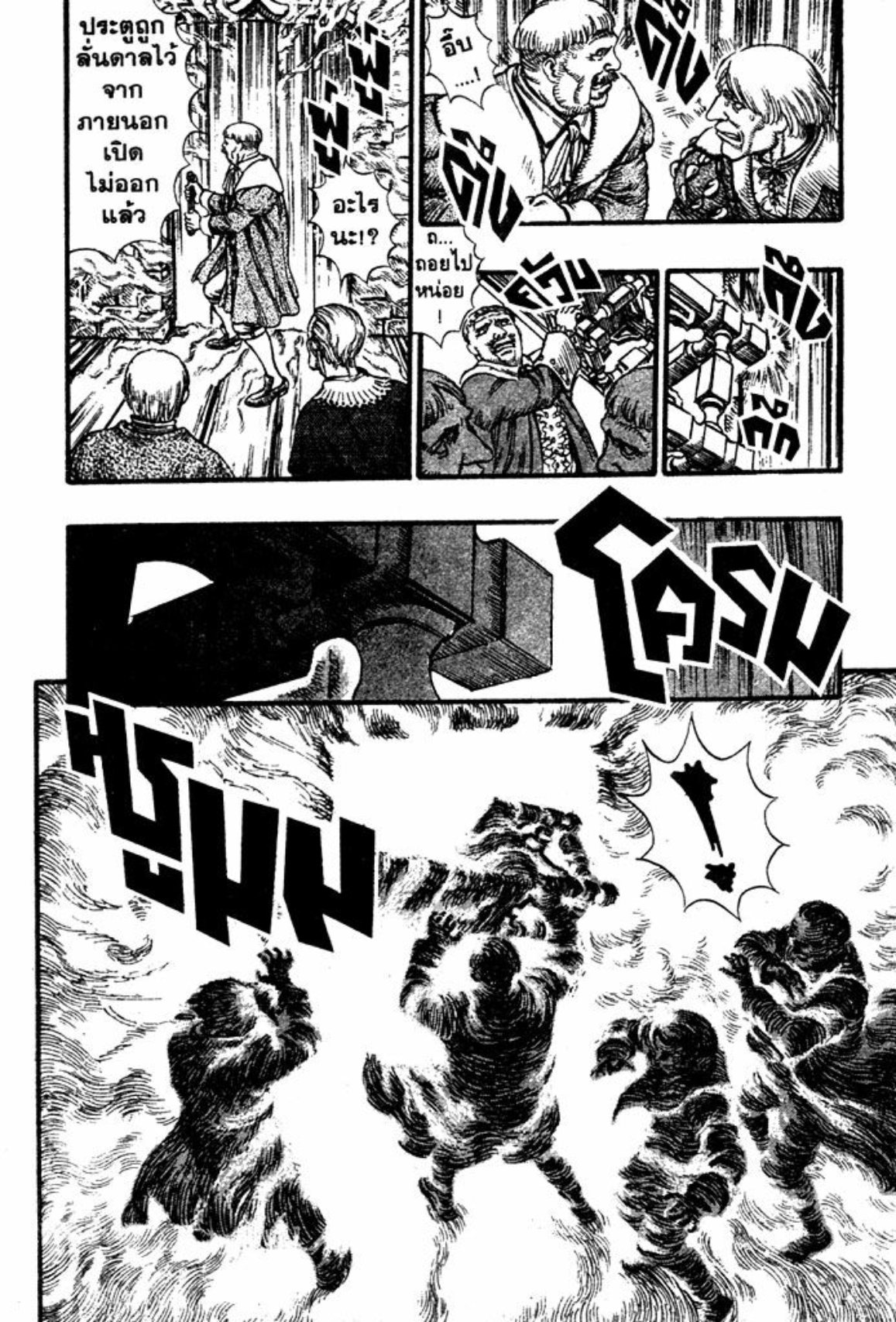 Berserk