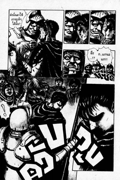 Berserk