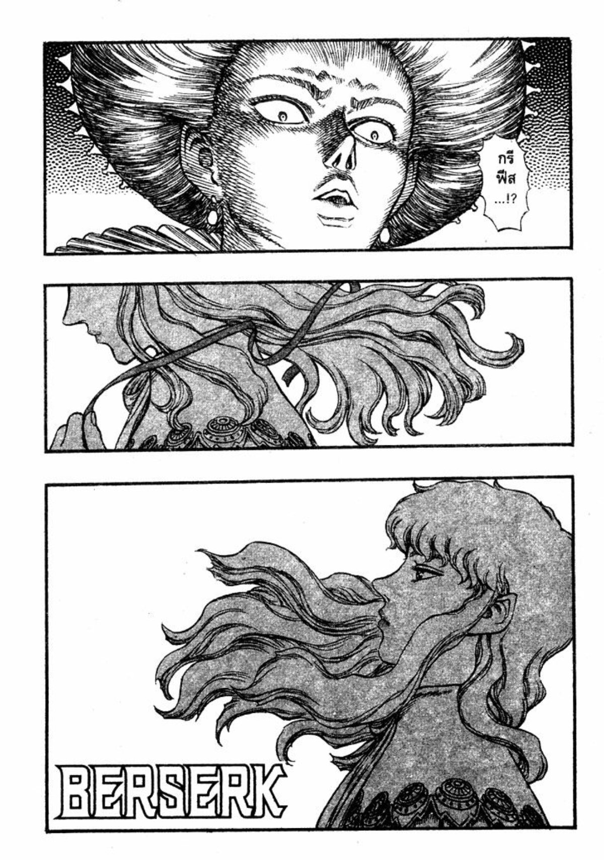 Berserk