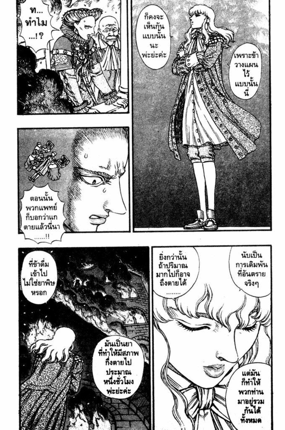 Berserk