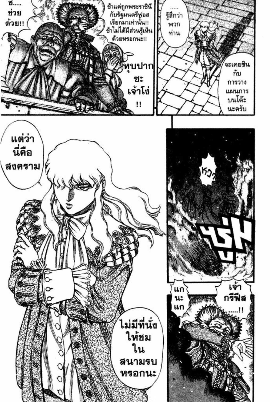 Berserk