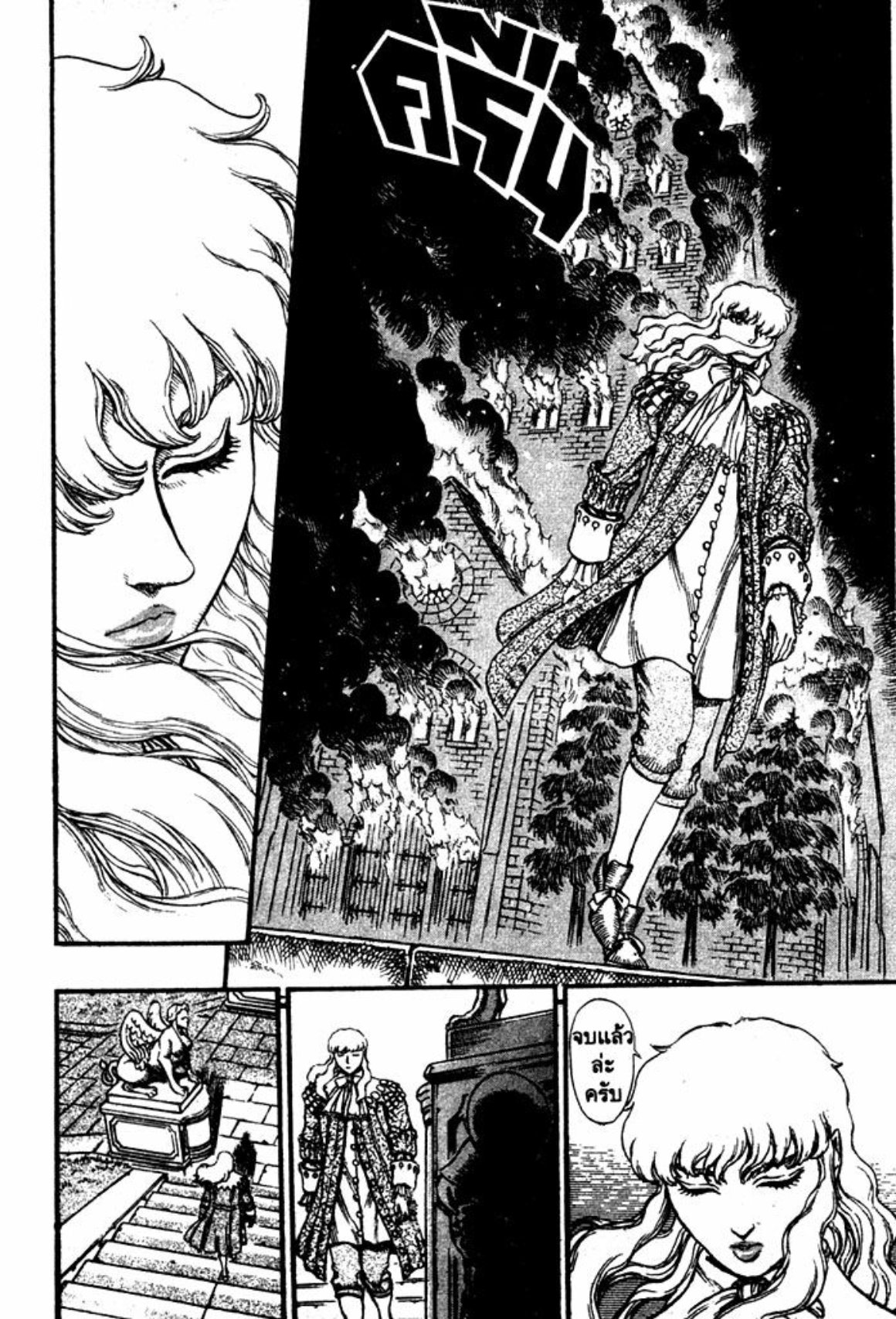 Berserk