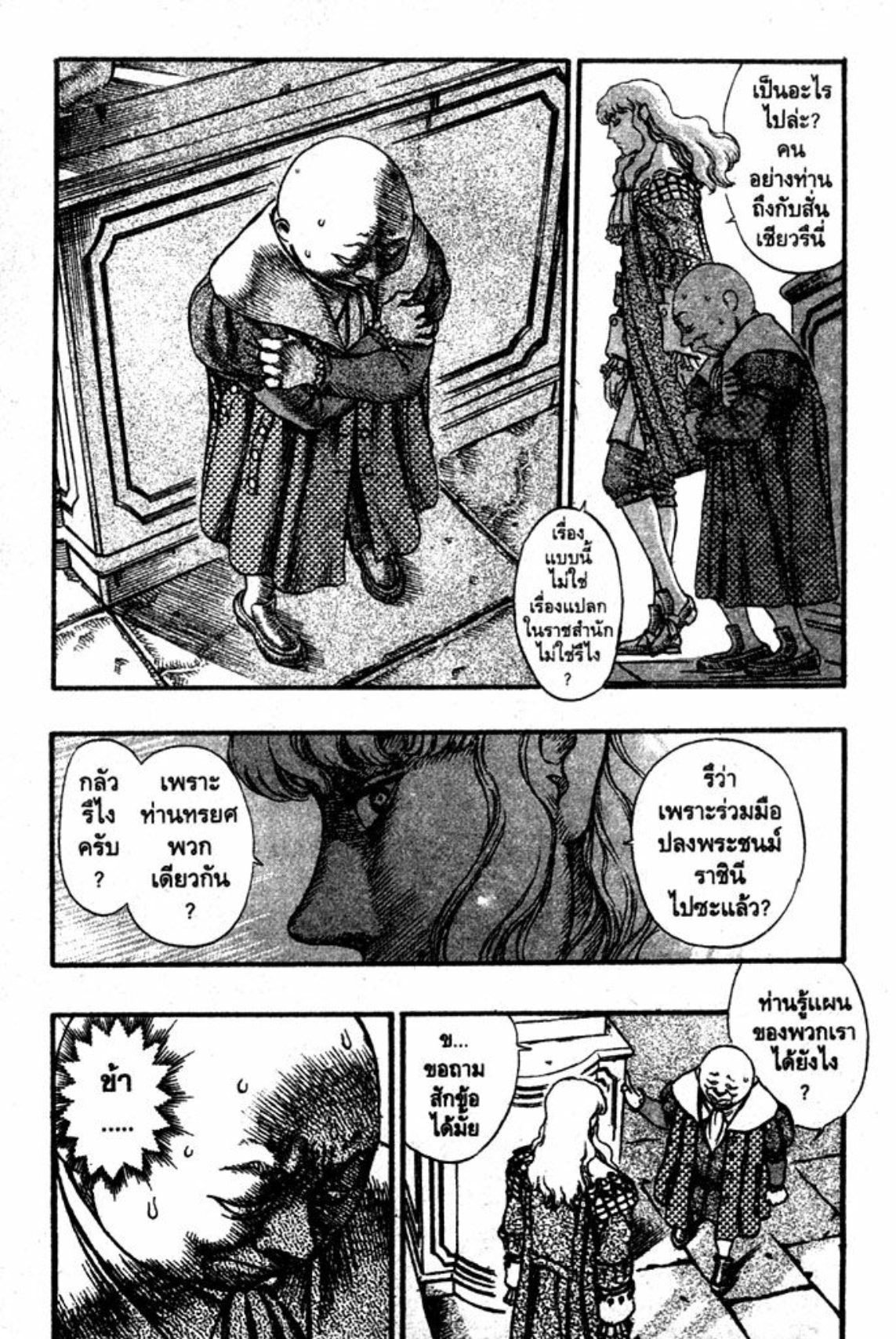 Berserk