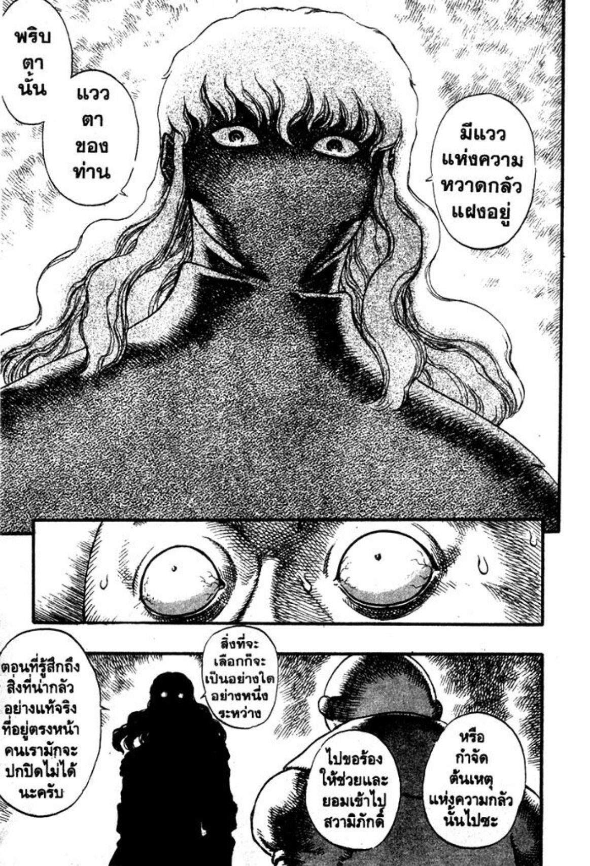Berserk