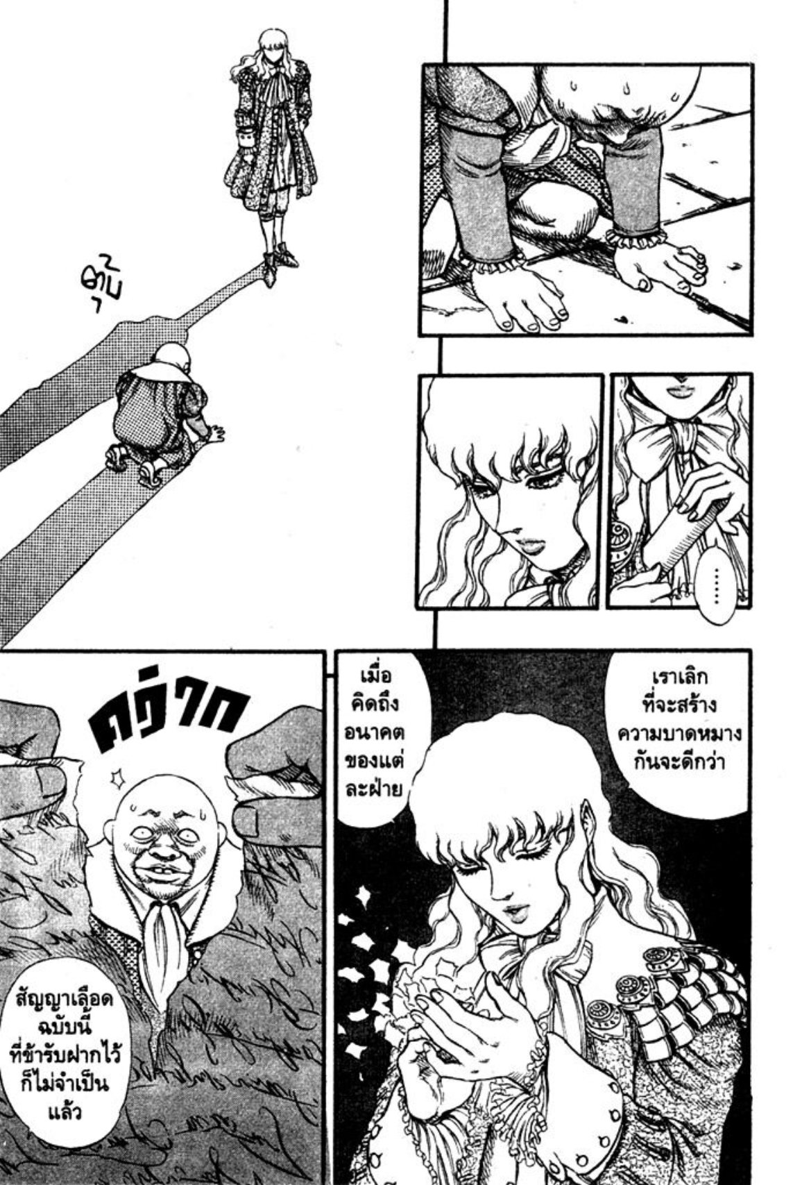 Berserk