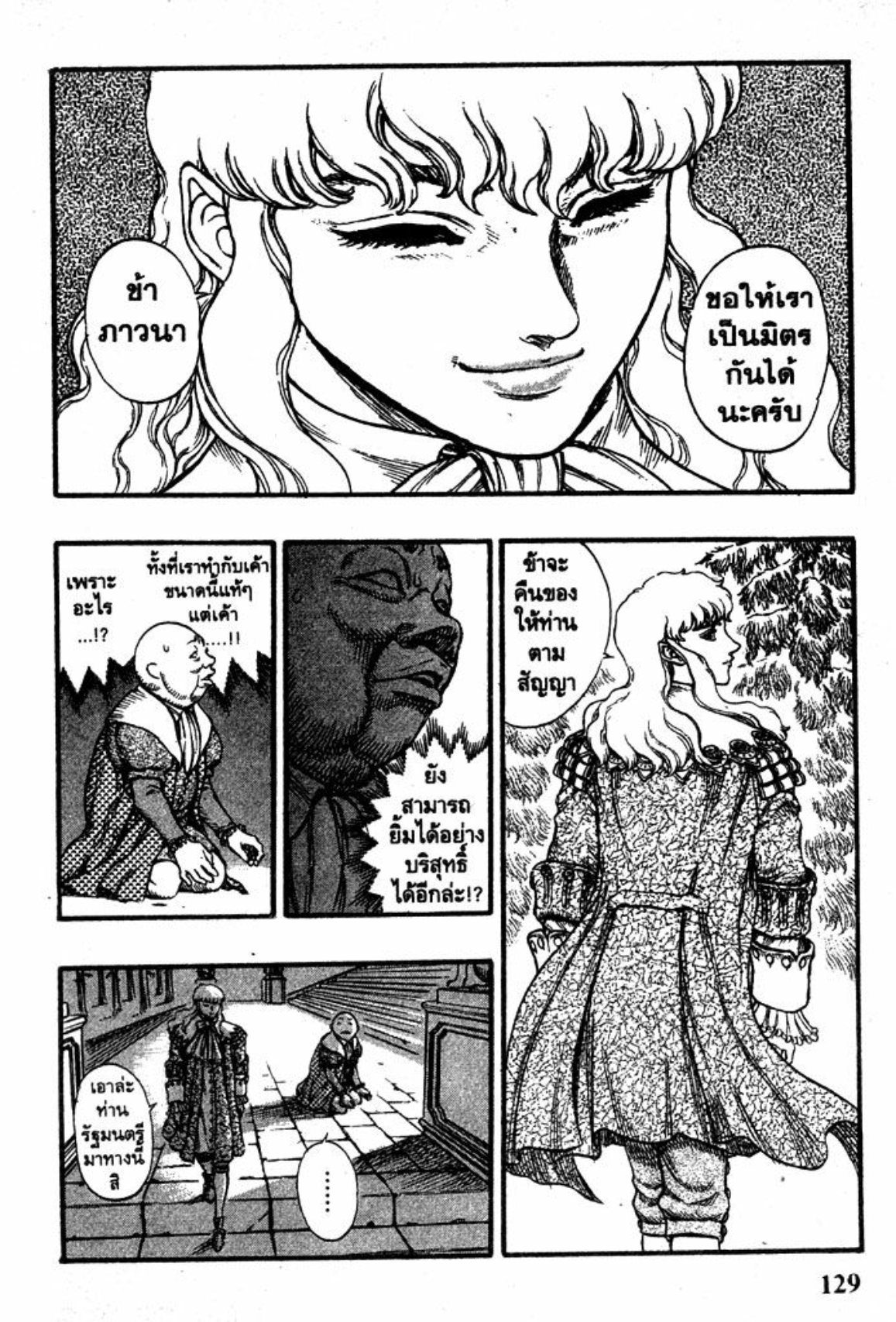 Berserk