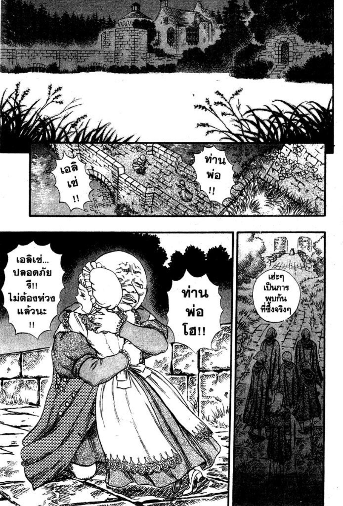 Berserk