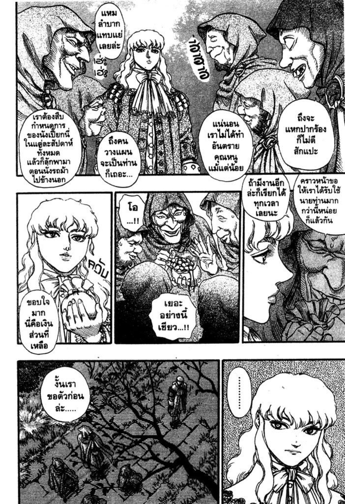 Berserk