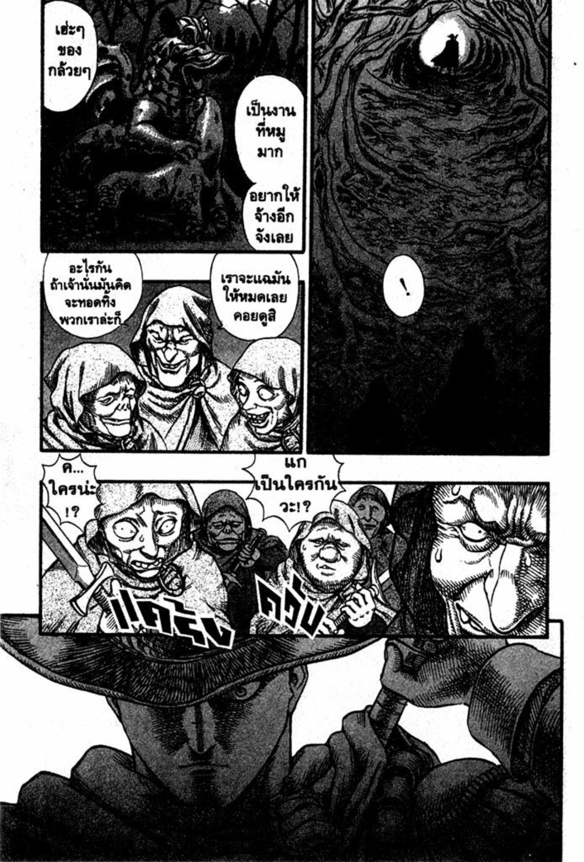 Berserk