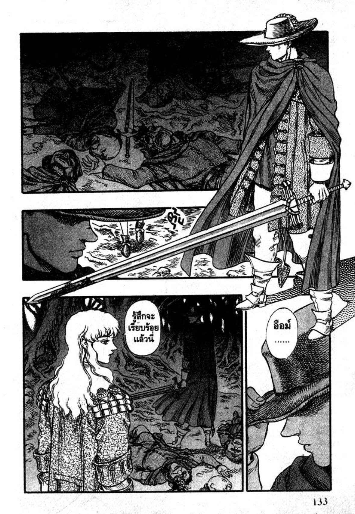 Berserk