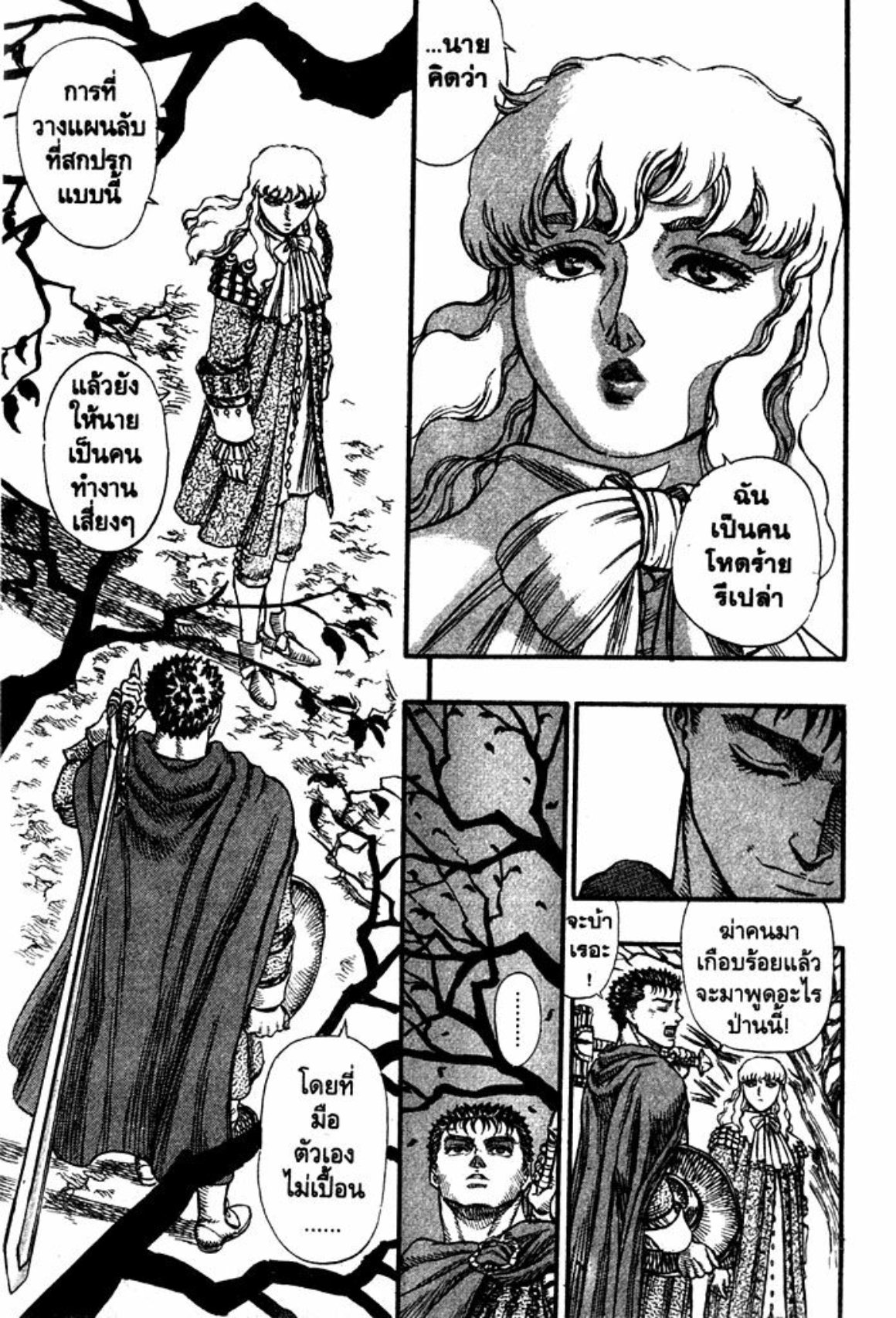 Berserk
