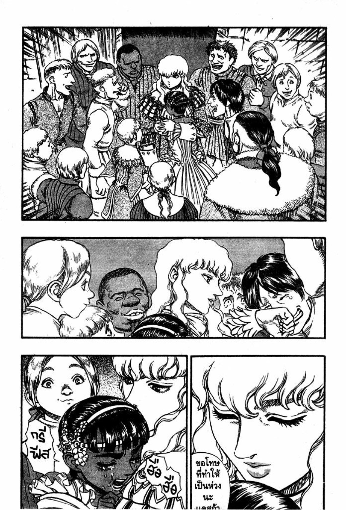 Berserk