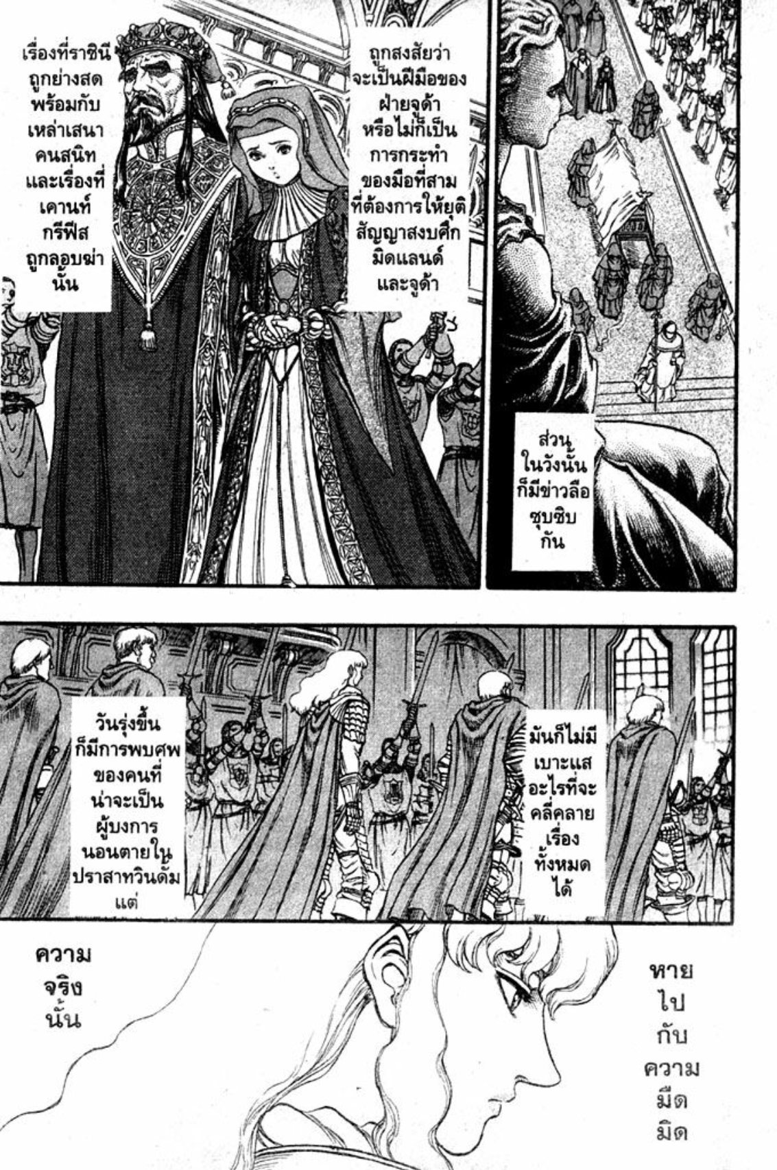 Berserk