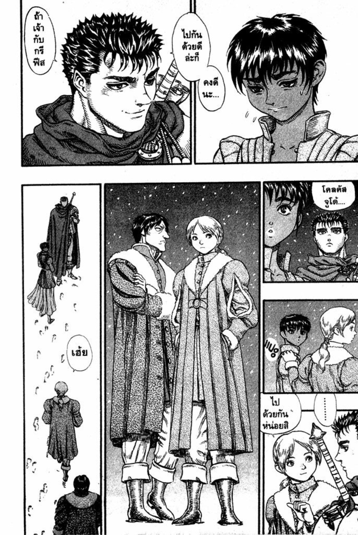 Berserk
