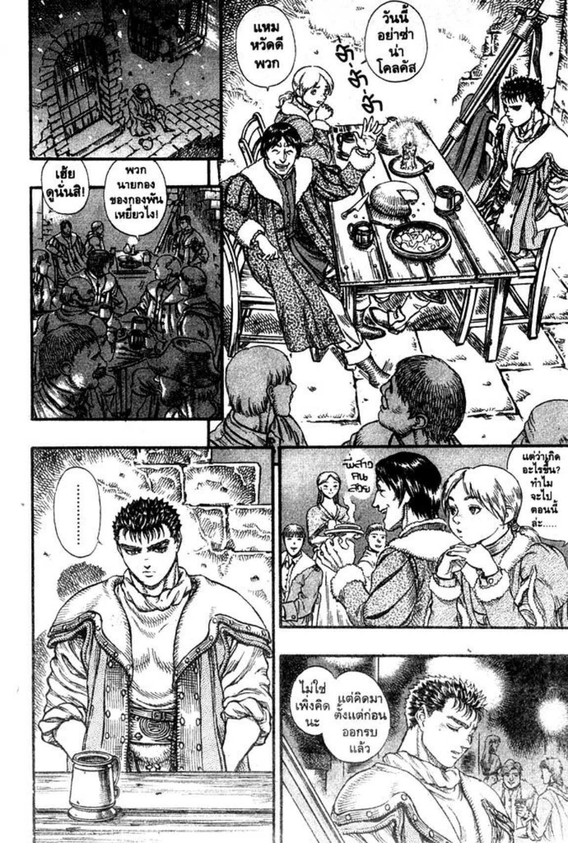 Berserk