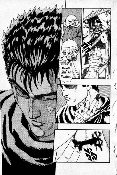 Berserk