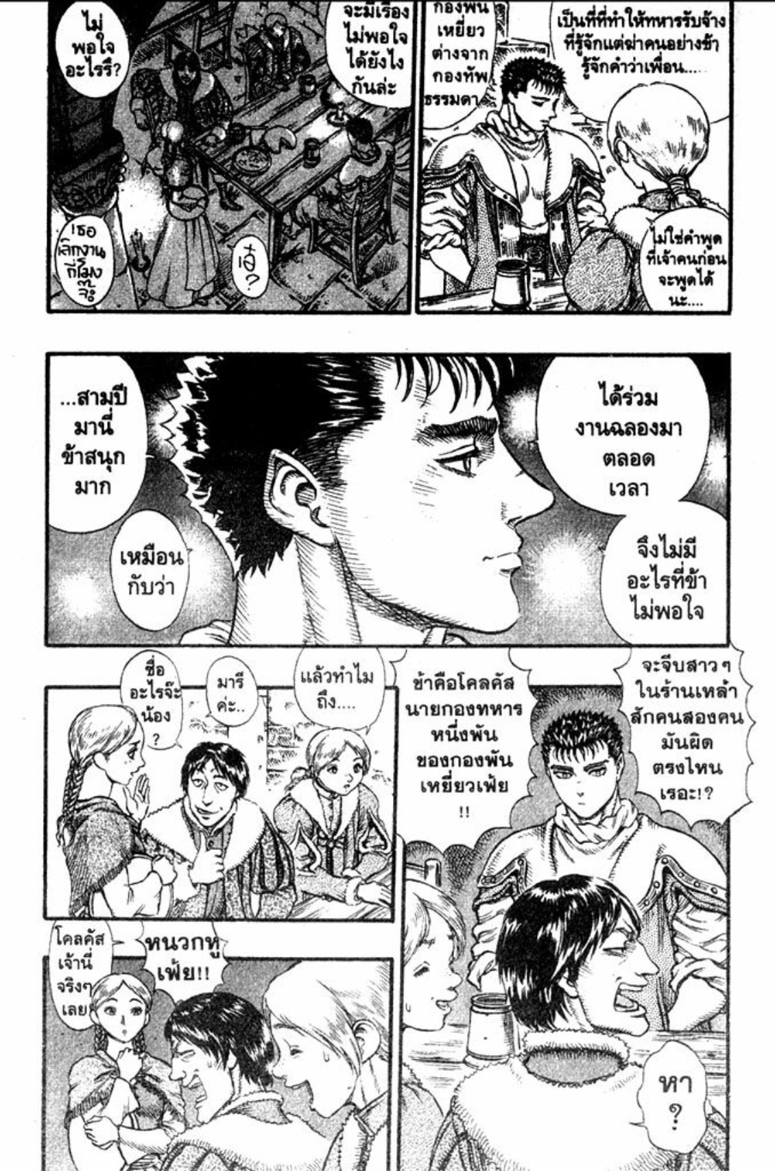 Berserk