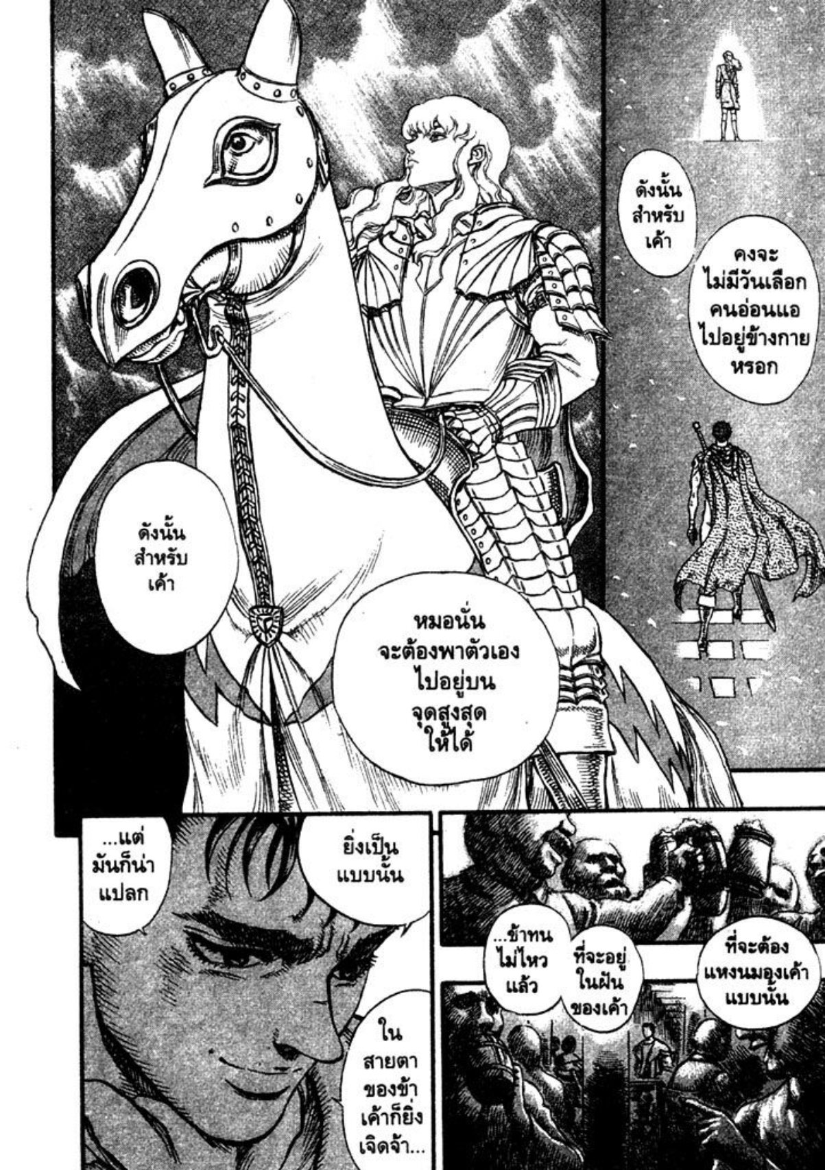 Berserk