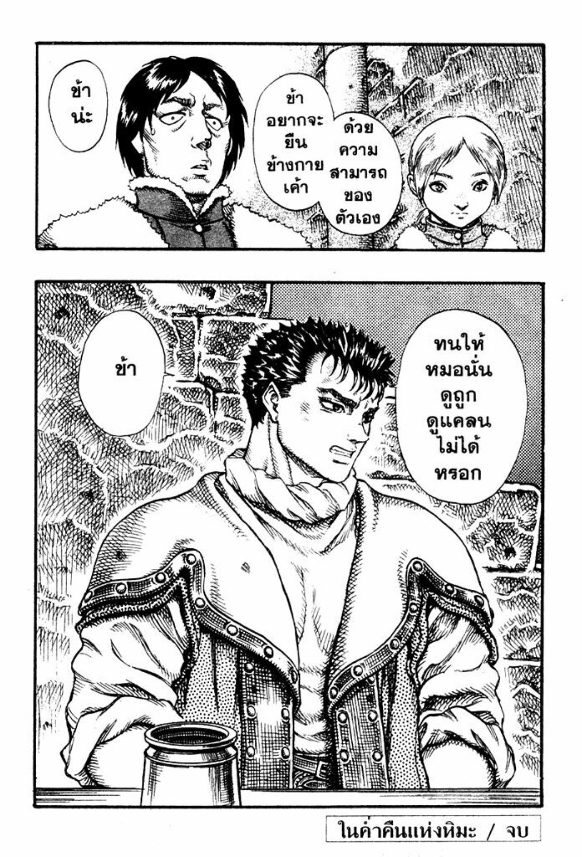 Berserk