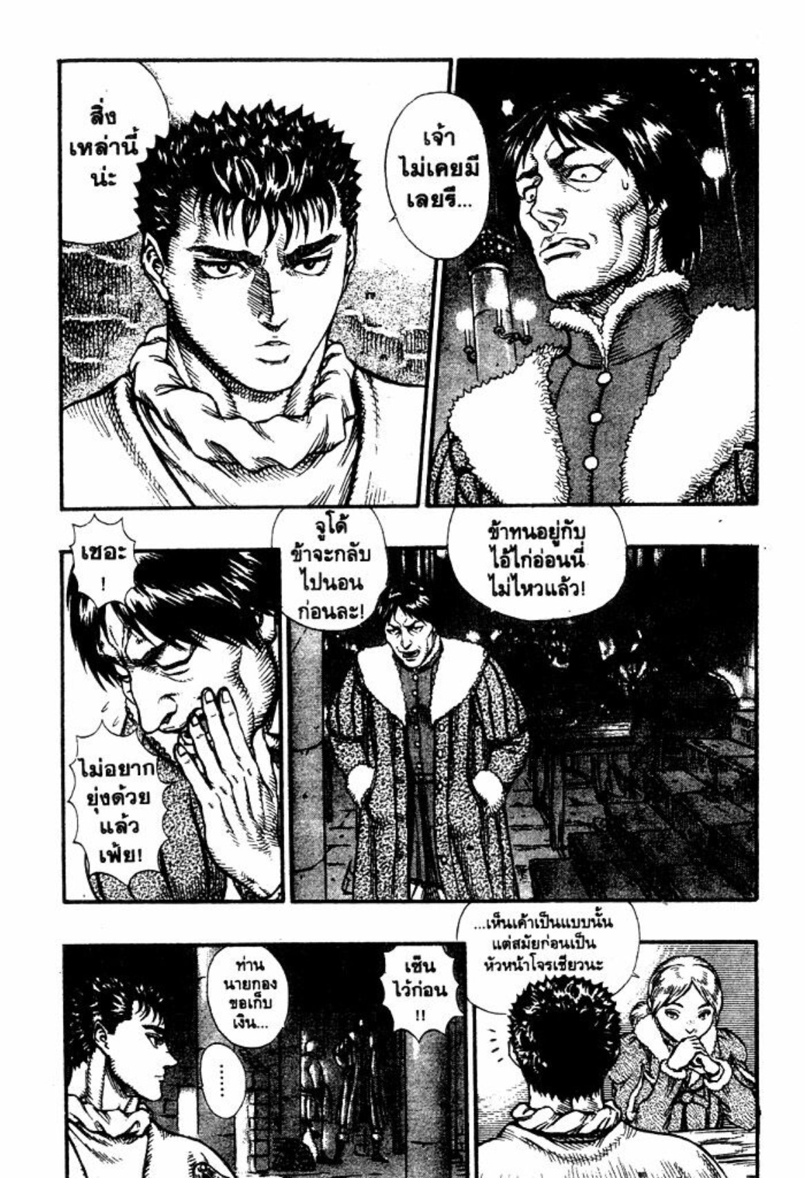 Berserk
