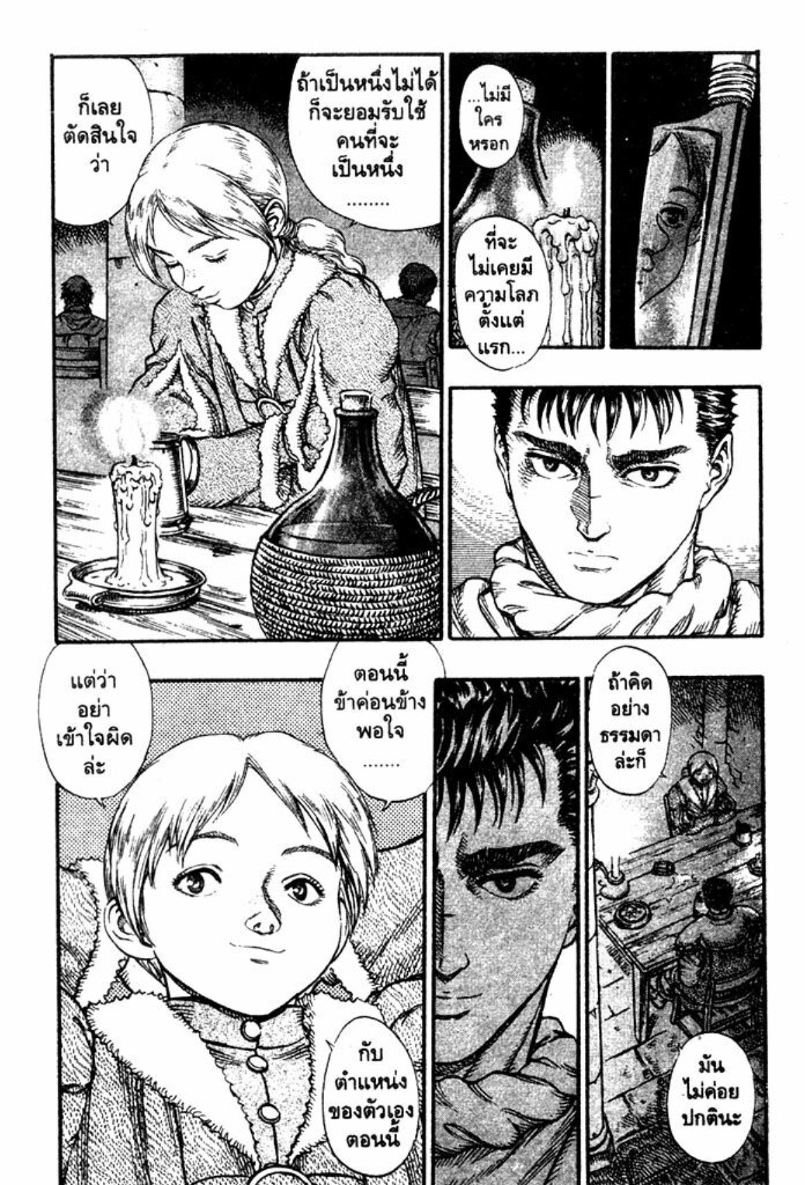 Berserk