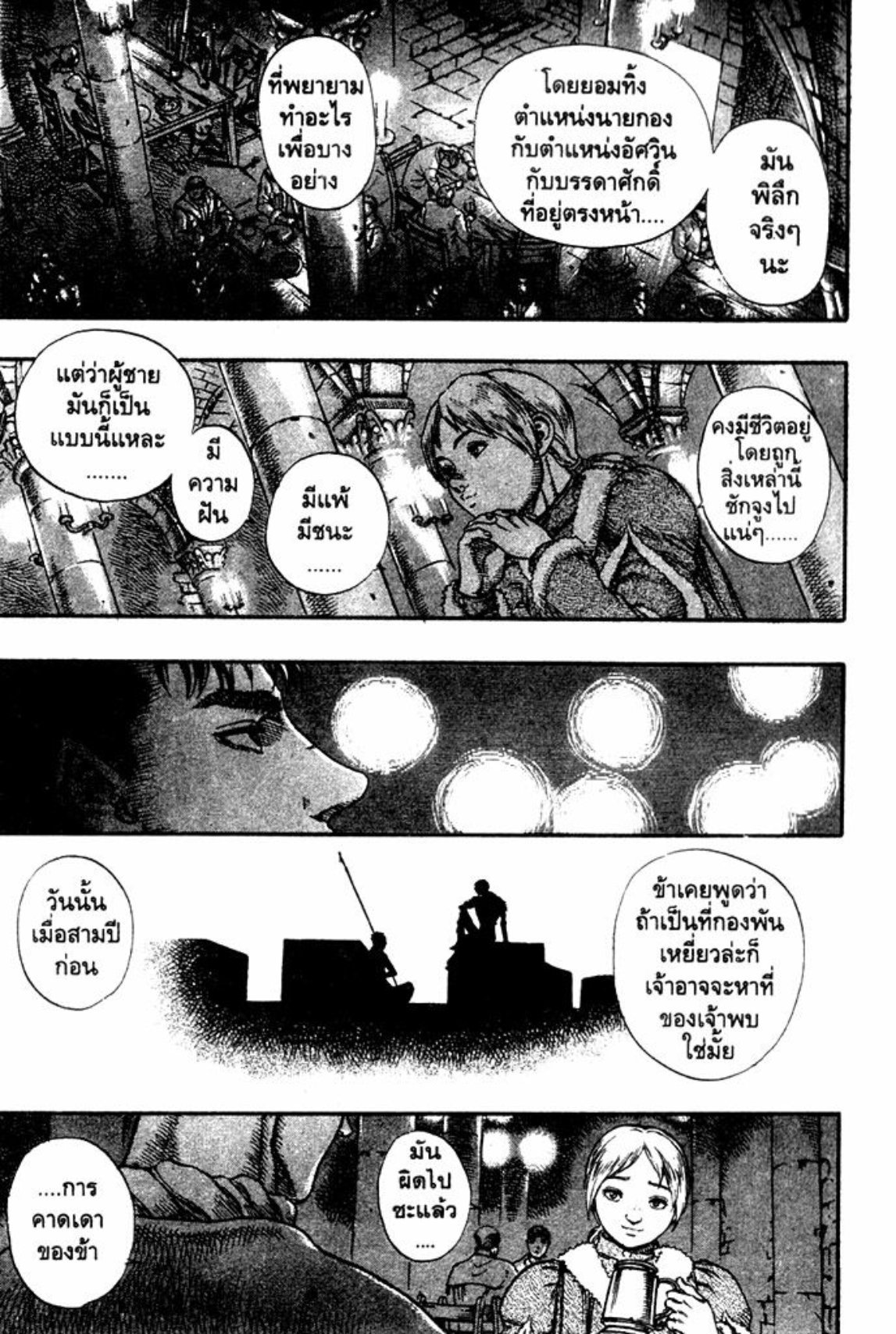 Berserk
