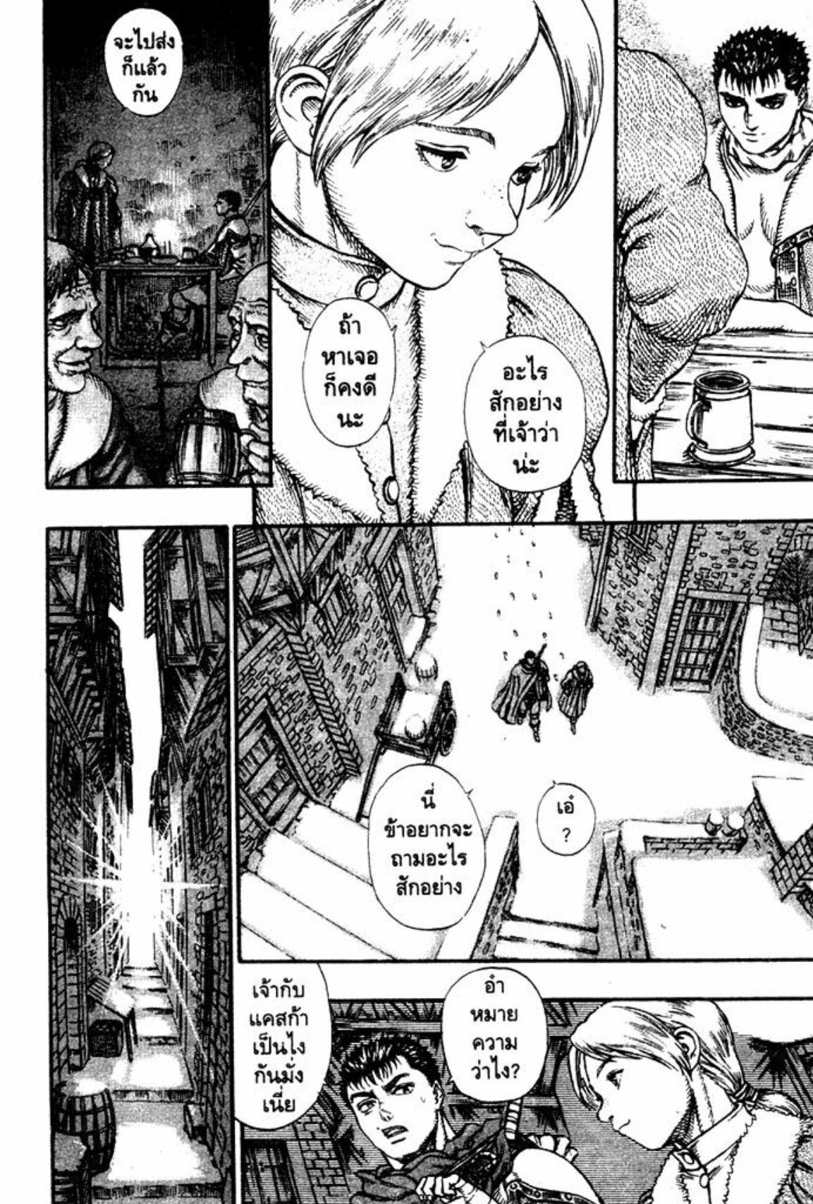 Berserk