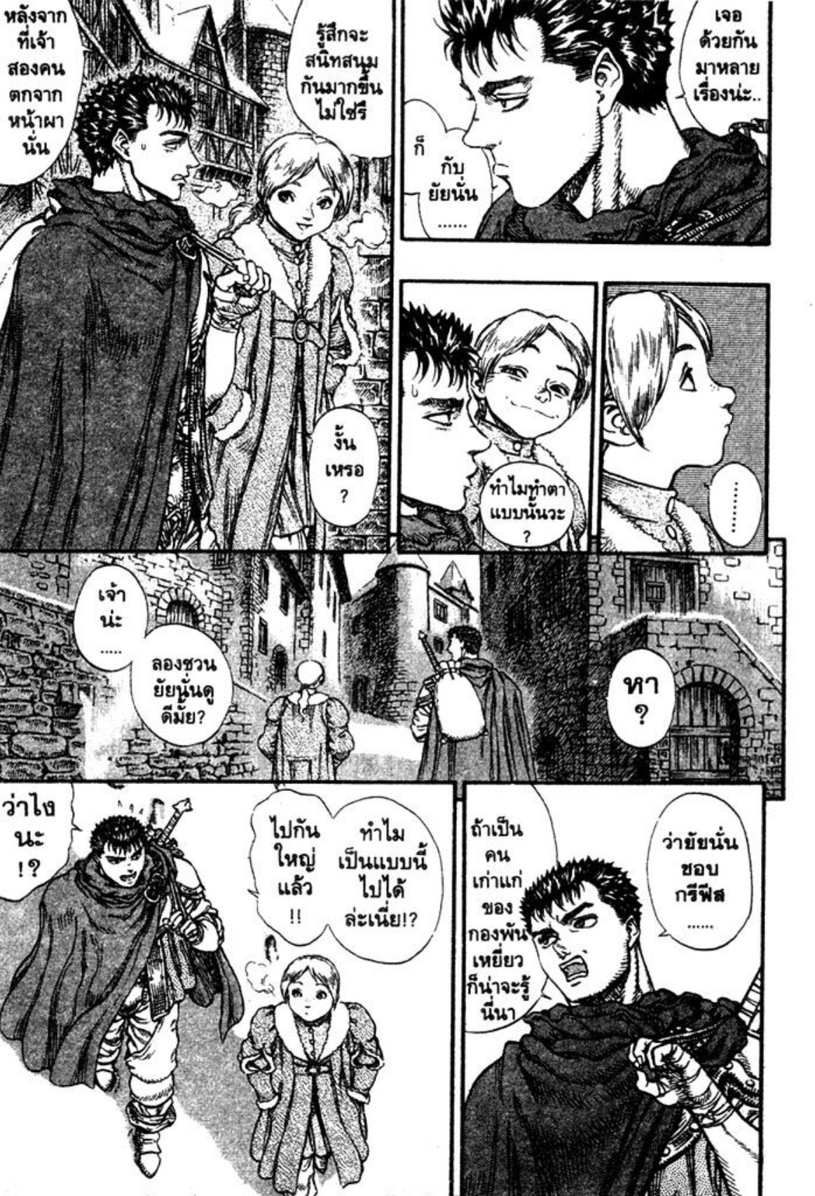 Berserk