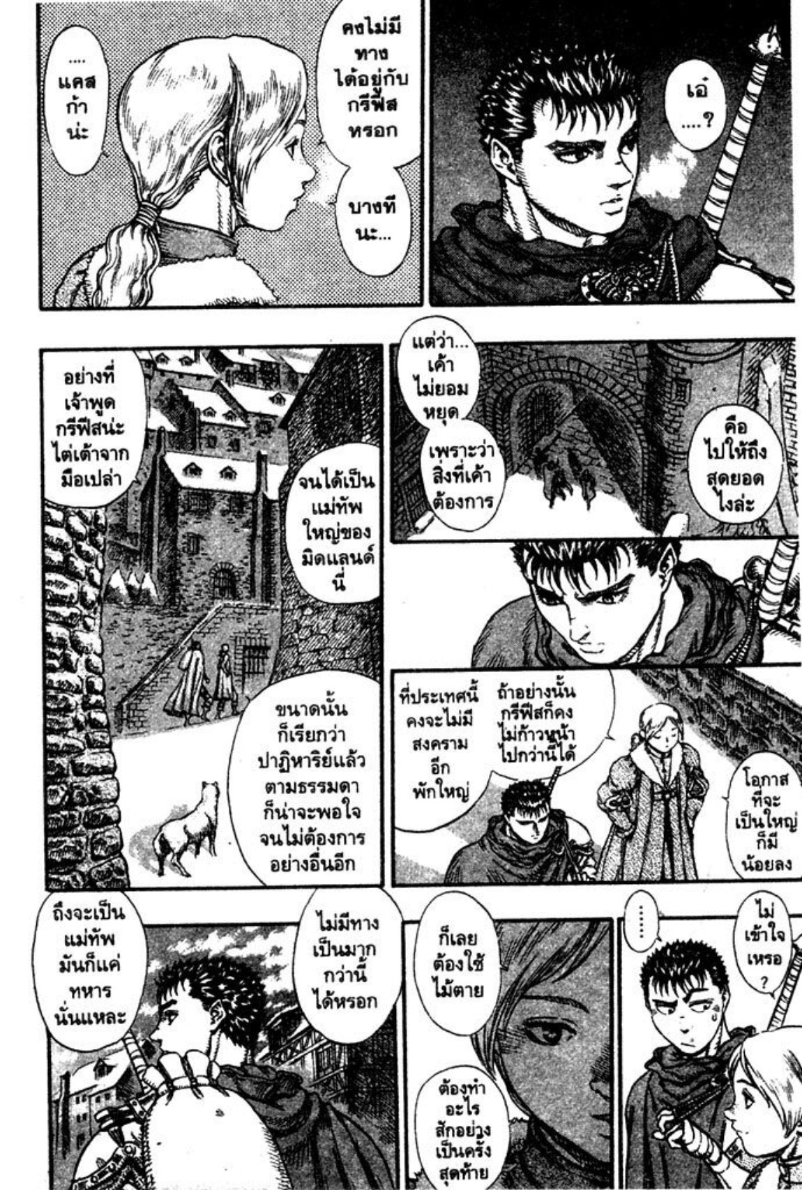 Berserk