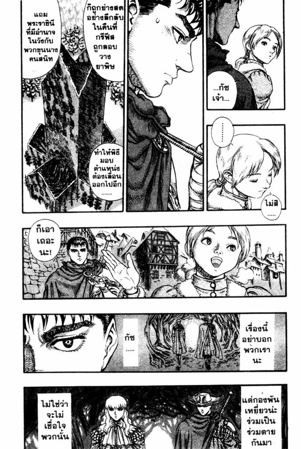 Berserk