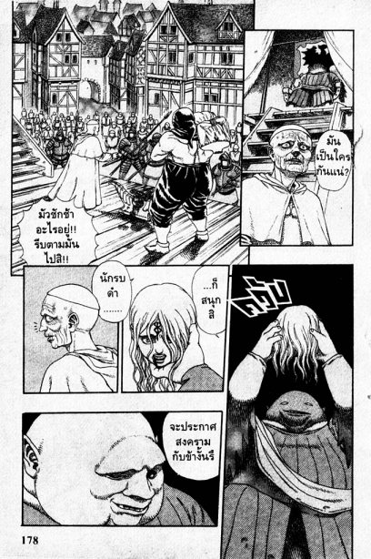 Berserk