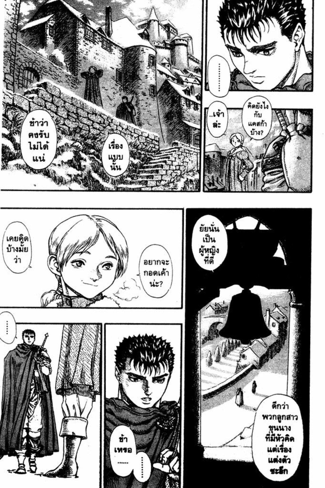 Berserk