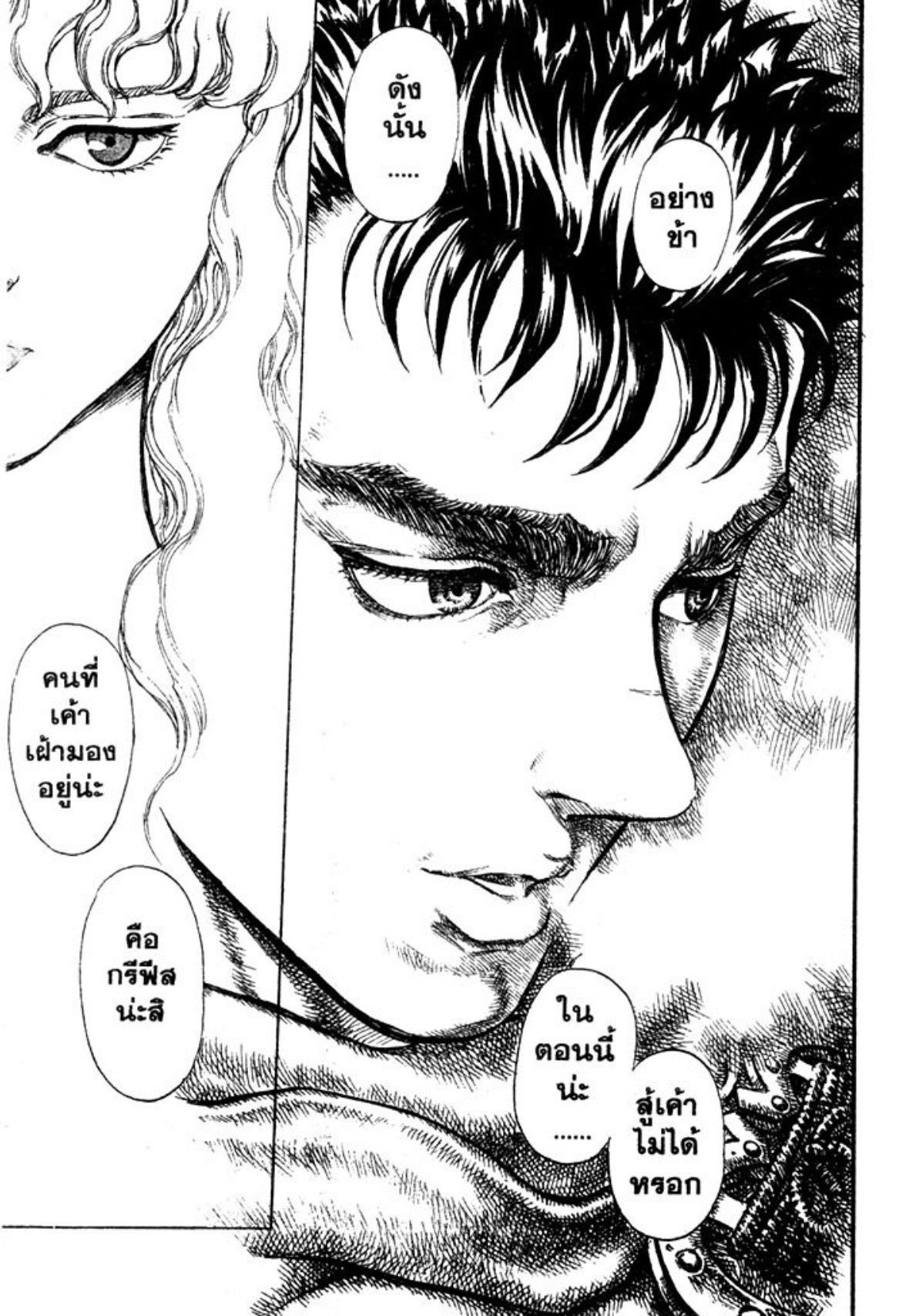 Berserk