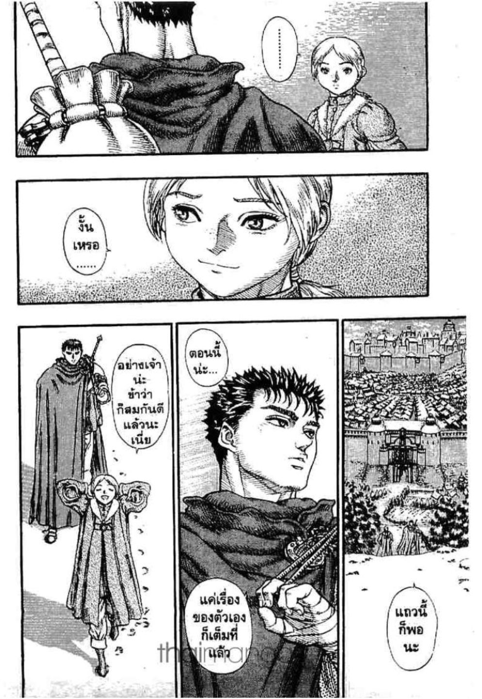Berserk
