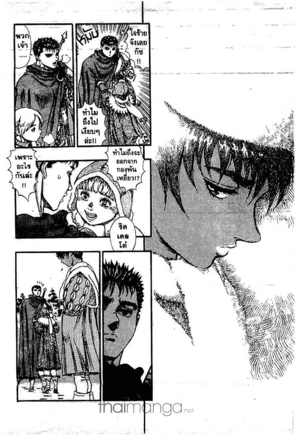 Berserk