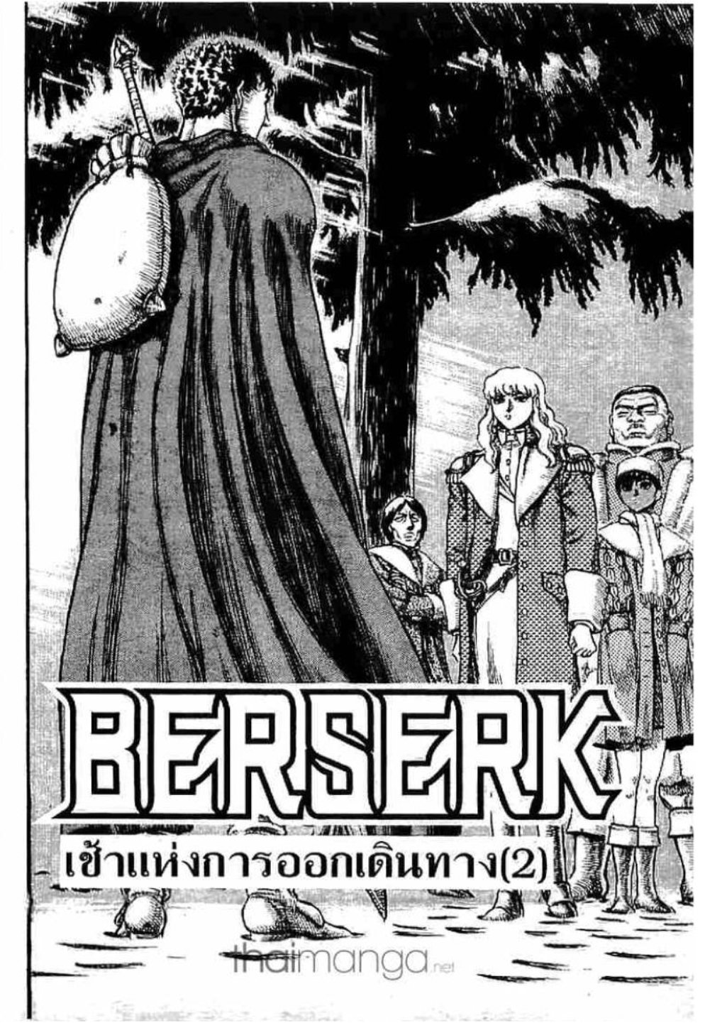 Berserk