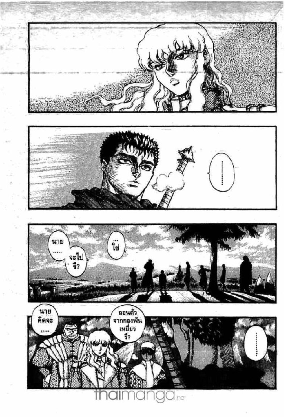 Berserk