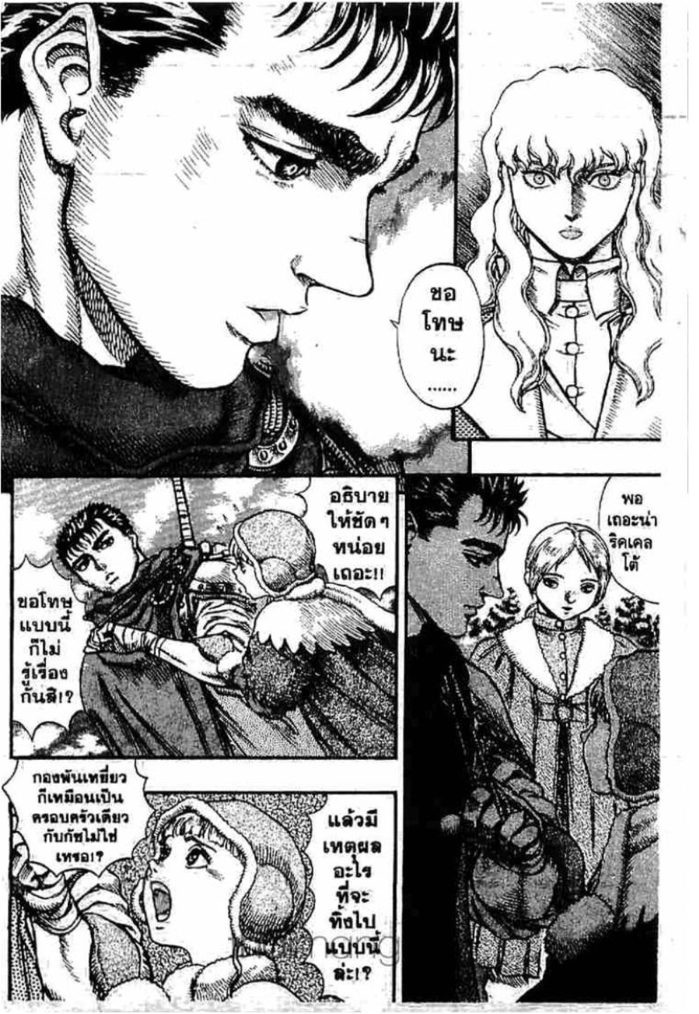 Berserk